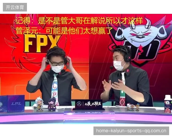 管泽元遭重罚禁赛：球员职业生涯的“转折点”背后的故事